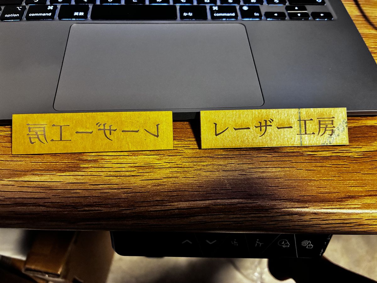 保護シートを貼ったままの加工直後のアクリル板。左が背面から加工、右が前面から加工