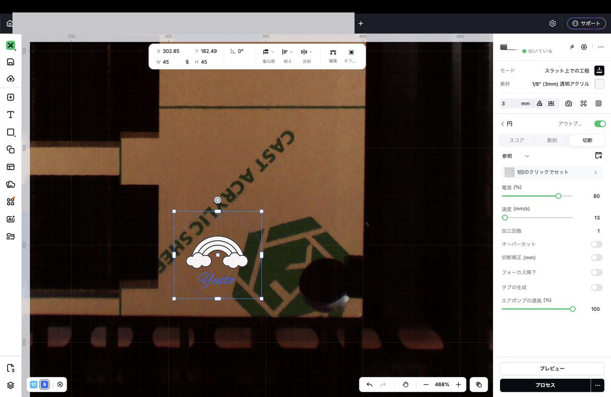 xTool Studioで作ったキーホルダーのデータ。丸の輪郭と穴が切断、虹と名前が彫刻。素材は3mm透明アクリル、切断は電源80%・速度13mm/s