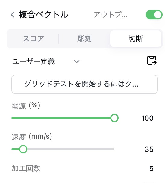 xTool Studioの設定画面。スコア・彫刻・切断を切り替えて、ユーザー定義かプリセットを選べる