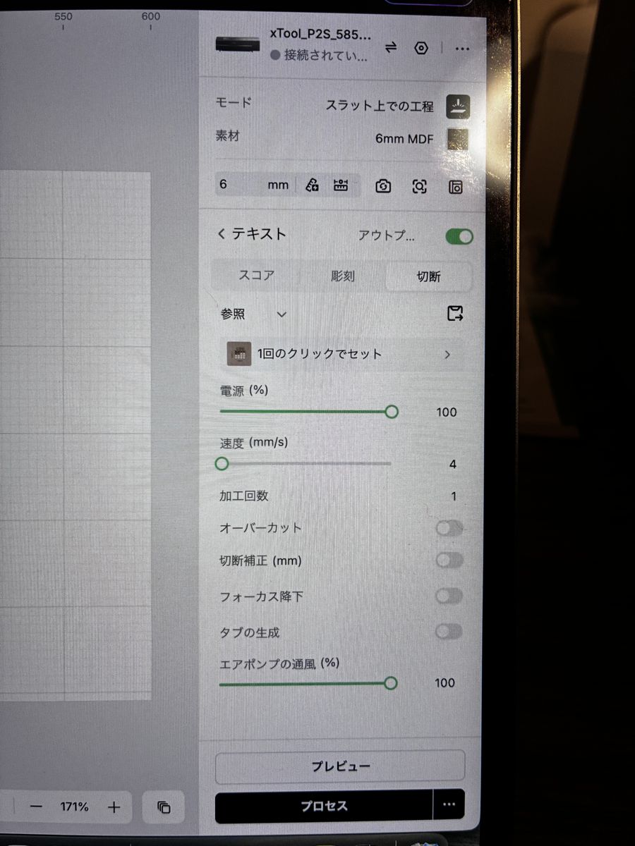 6mm MDFボードのプリセット。切断は電力100%・速度4mm/s・1回