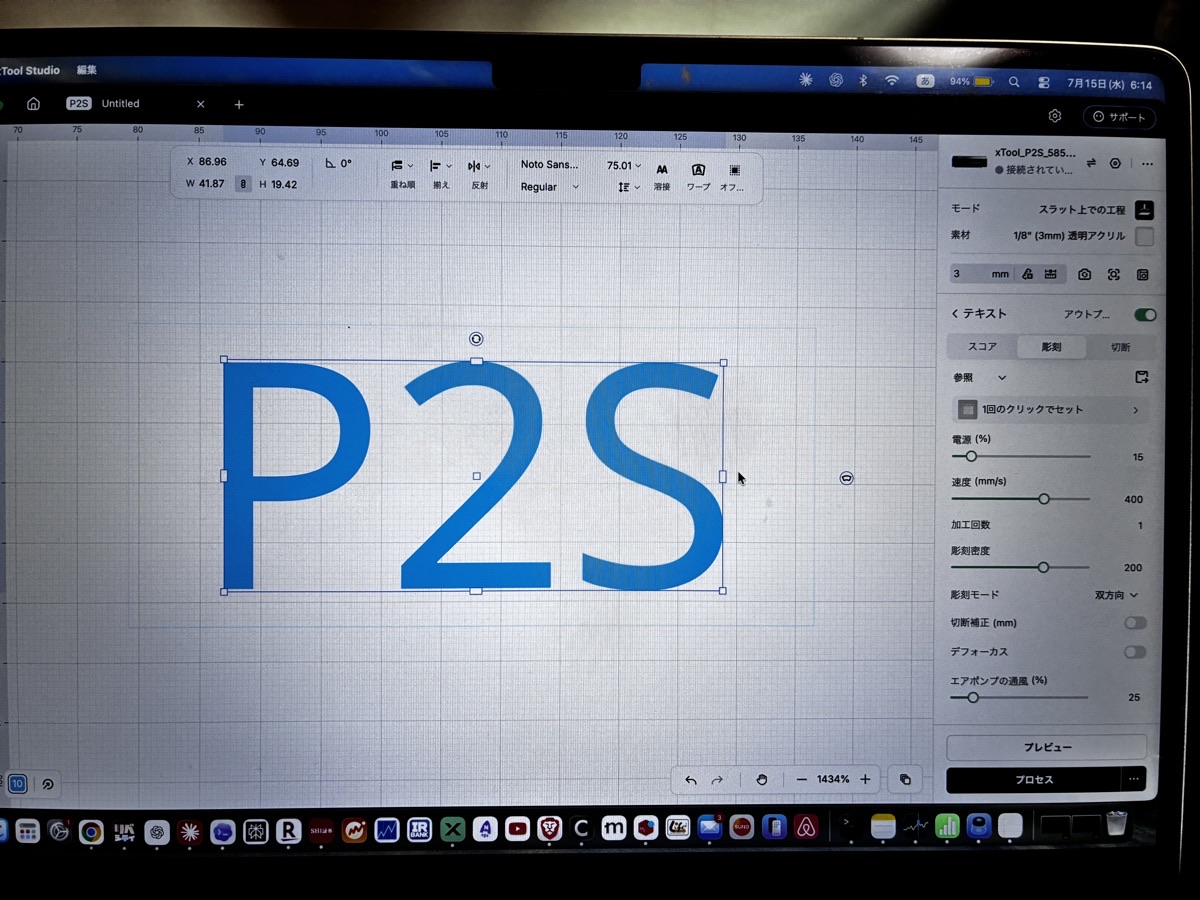 xTool Studioで「P2S」の文字を入力したところ。テキストツールで打つだけ