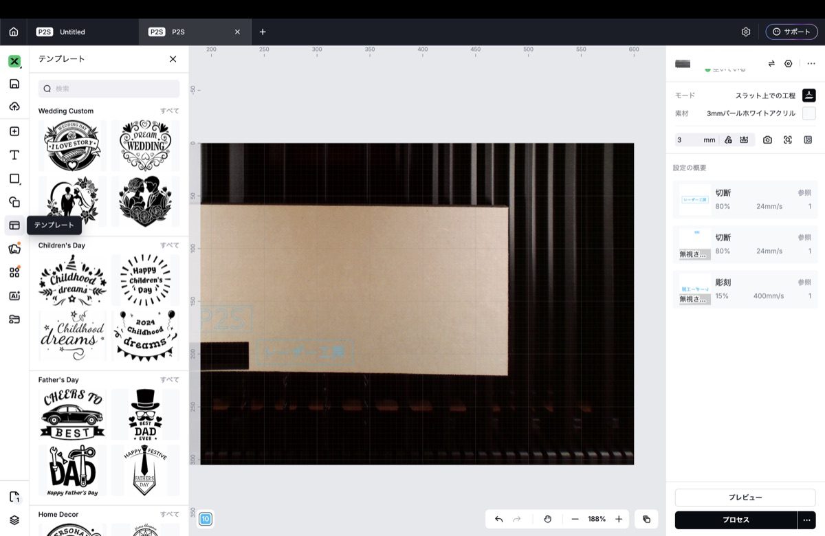 xTool Studioのテンプレート一覧。ウェディングやこどもの日など、そのまま使える作例が並んでいる