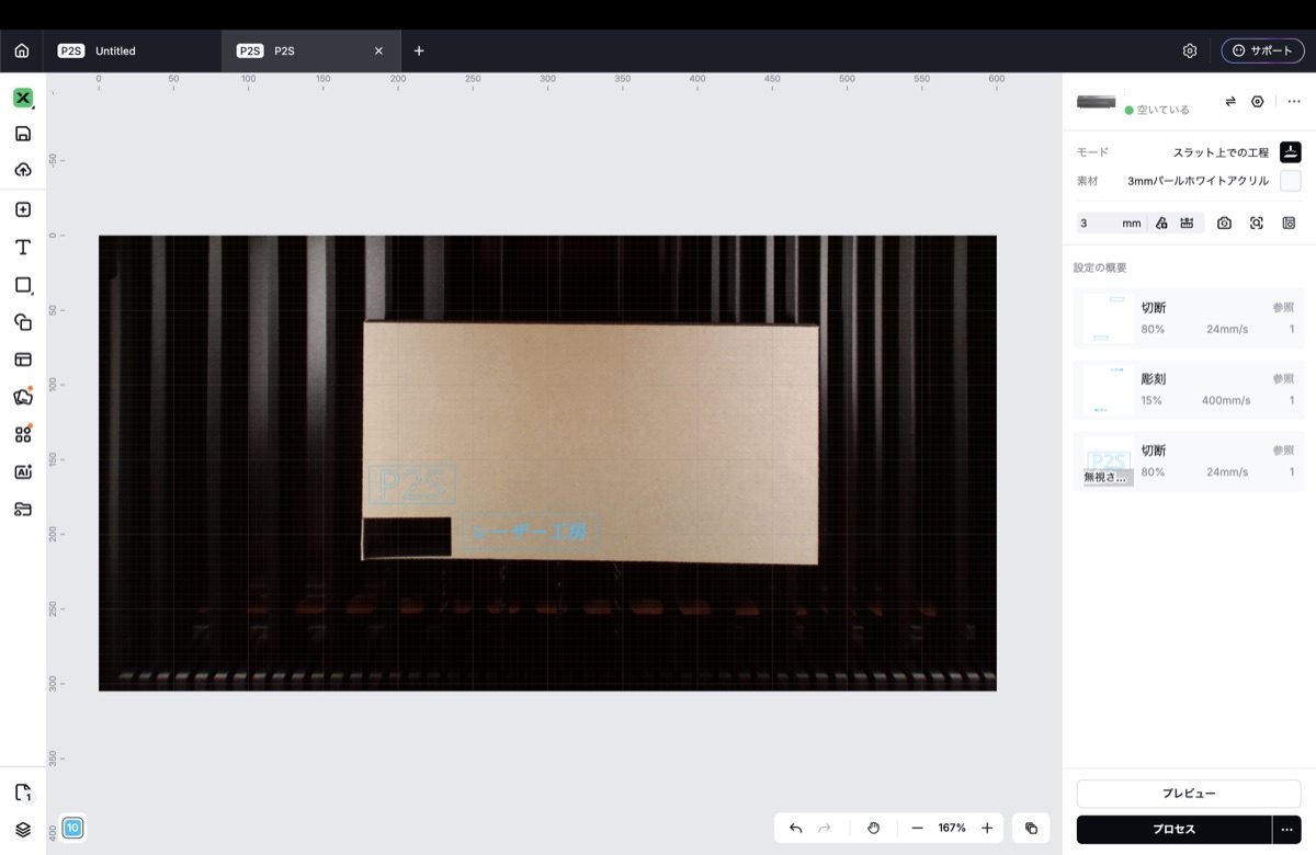 xTool Studioの画面。USBでつなぐと、右上の状態が「空いている（準備OK）」になる
