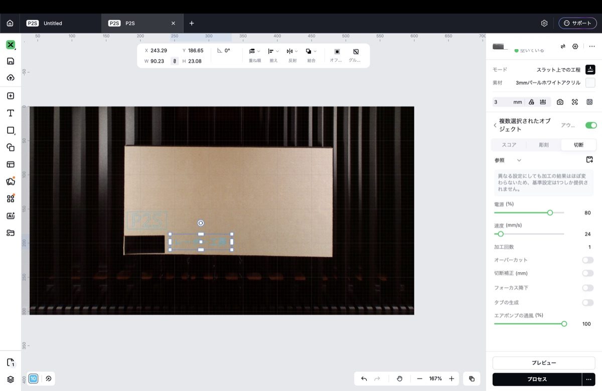 xTool Studioの加工設定パネル。切断/彫刻/スコアの切り替えと、電源80%・速度24mm/s・加工回数1などの数値