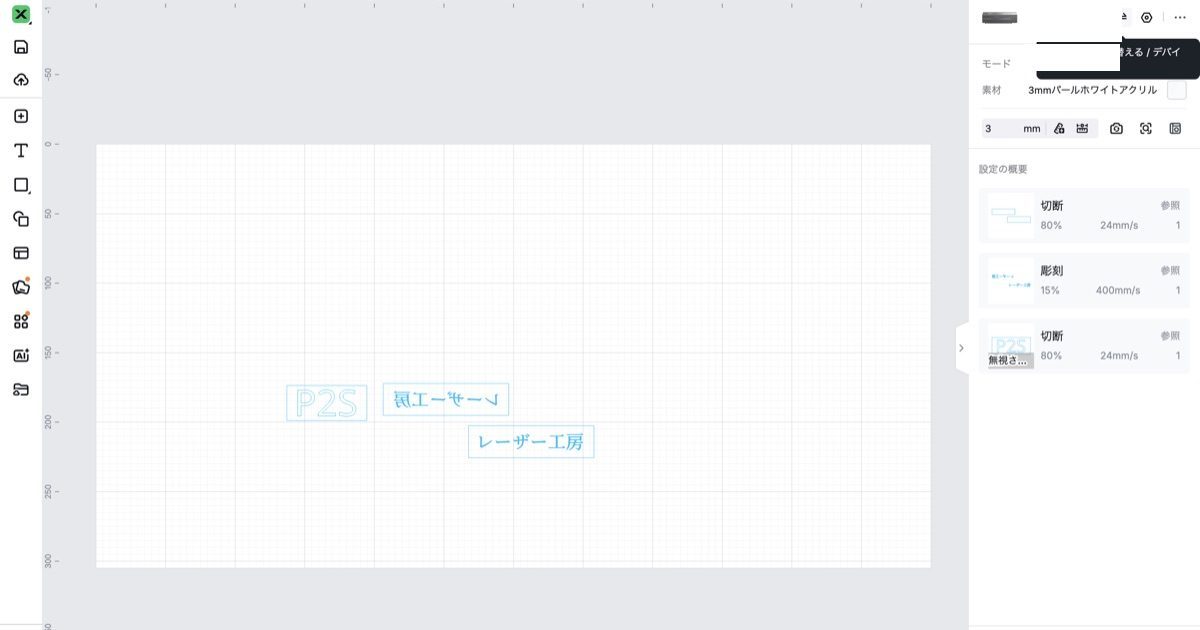 xTool Studioの使い方｜初めてでも“切って彫れる”までの5ステップを実機で解説